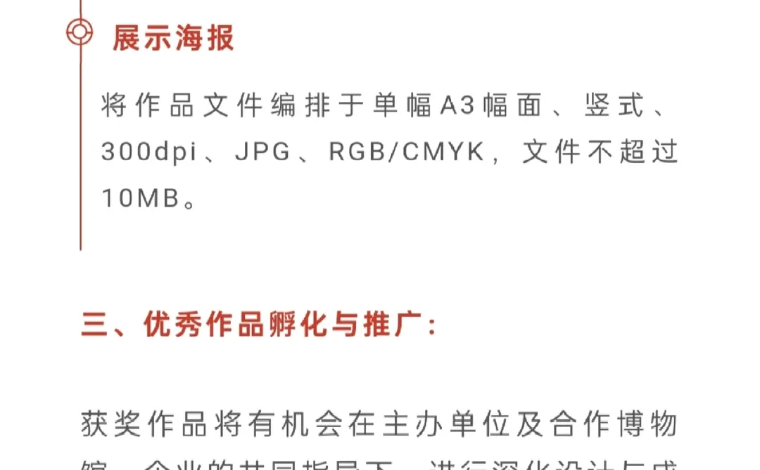 当千年文物遇见崭新创意——