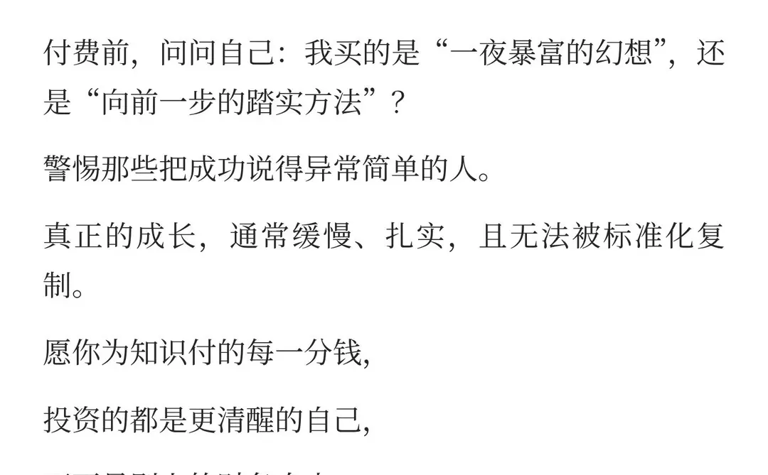 捅破窗户纸：真正赚钱的秘密，凭什么告诉你？