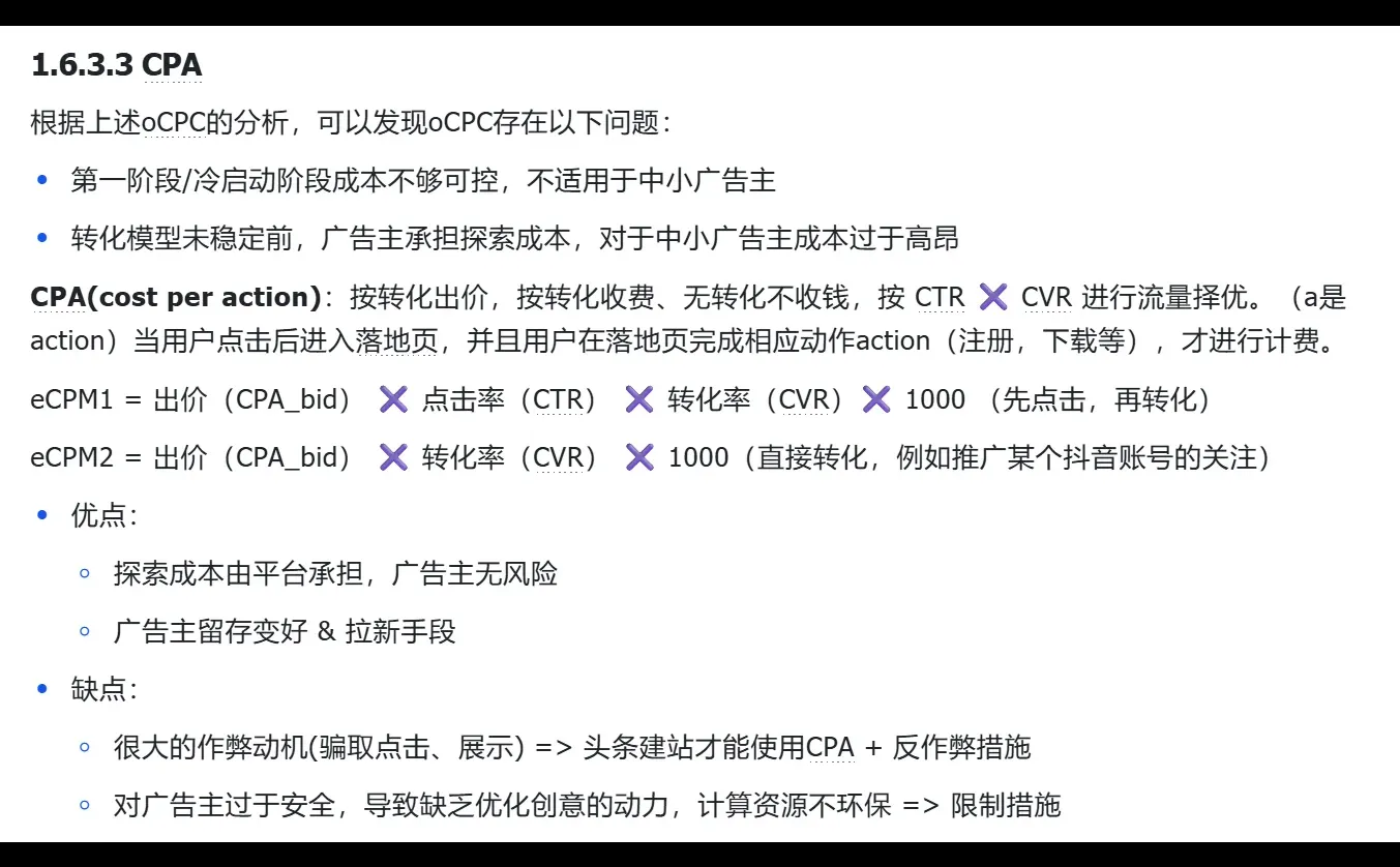计算广告入门必备理论知识万字梳理