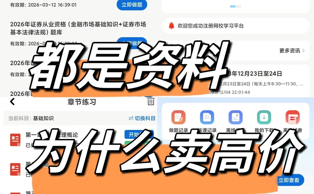 虚拟资料为什么卖高价❓