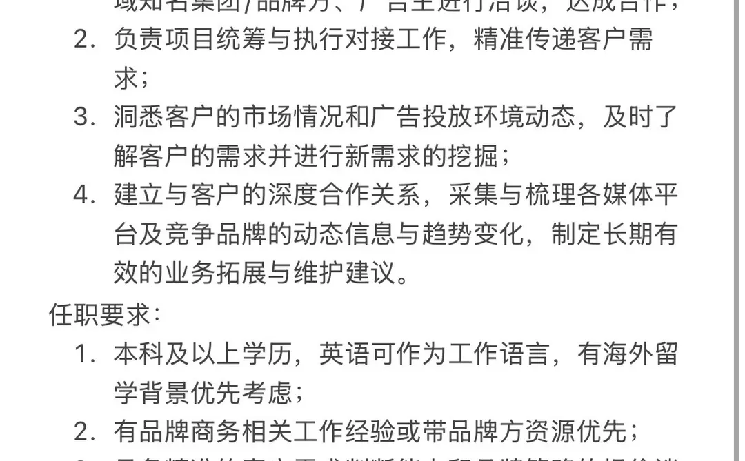 上海【外贸Tob销售】10-15k