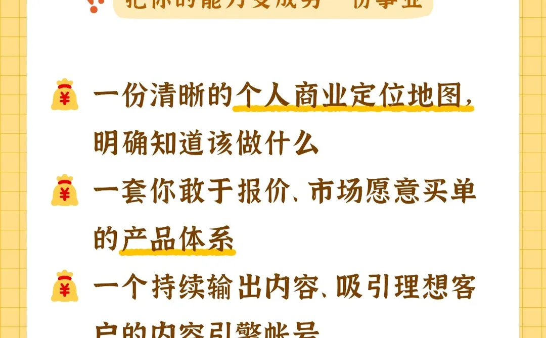 ?正职收入封顶,副业不知如何开始?
