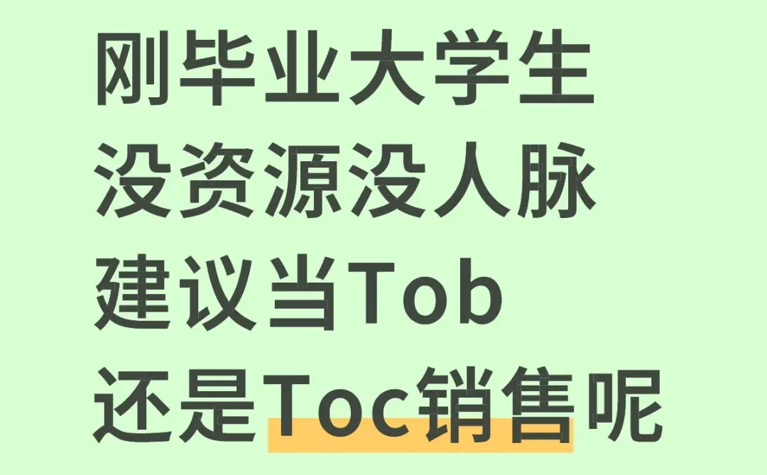 销售前辈看过来！