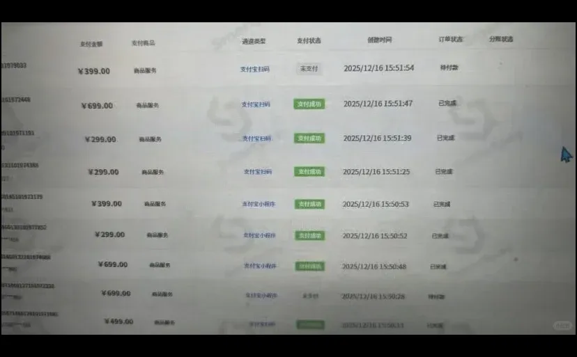 一张收款码一天轻松收几百个