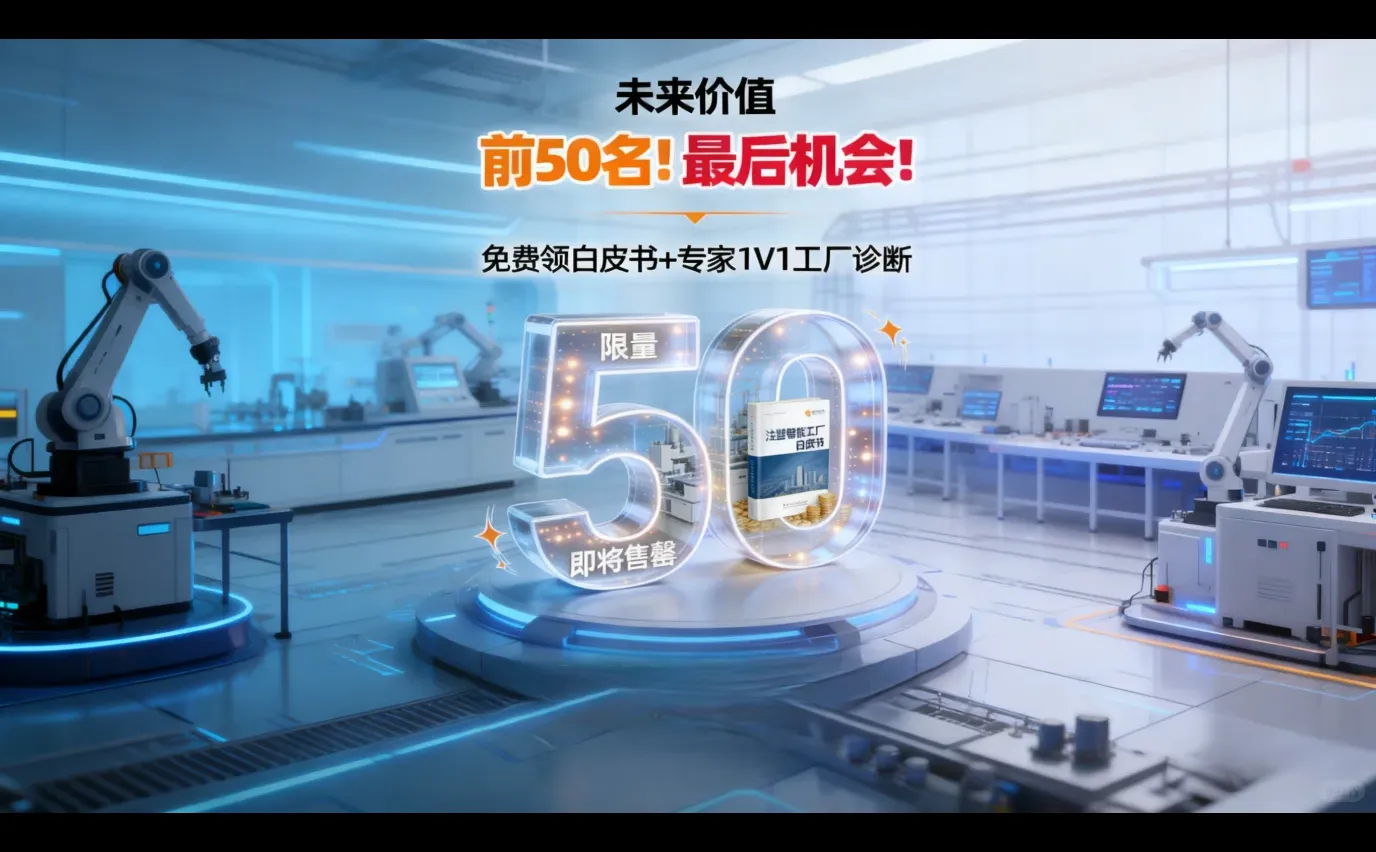 别让工厂“吃”掉利润！这本秘籍求你看完！