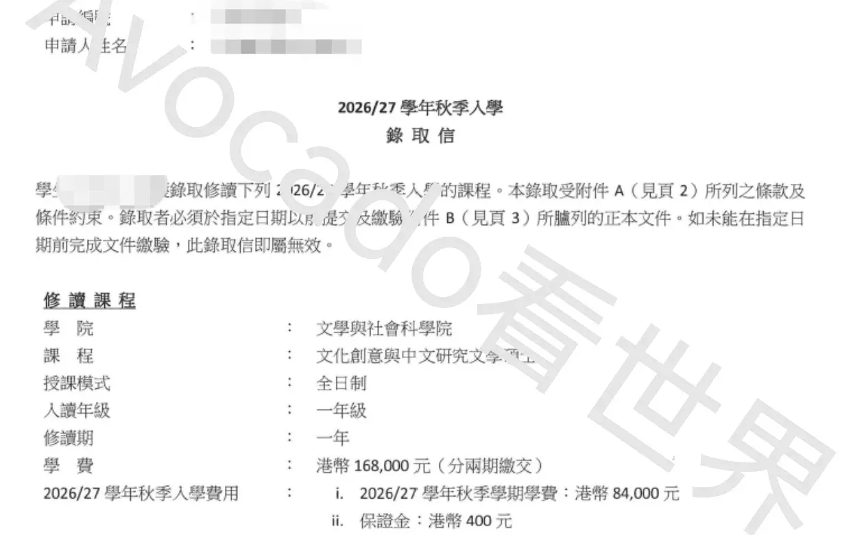 珠海学院文化创意与中文研究offer