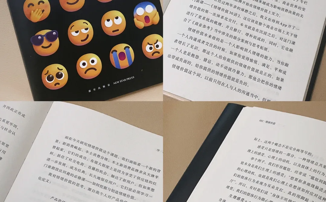 2024品牌营销新风口?情绪价值趋势预测