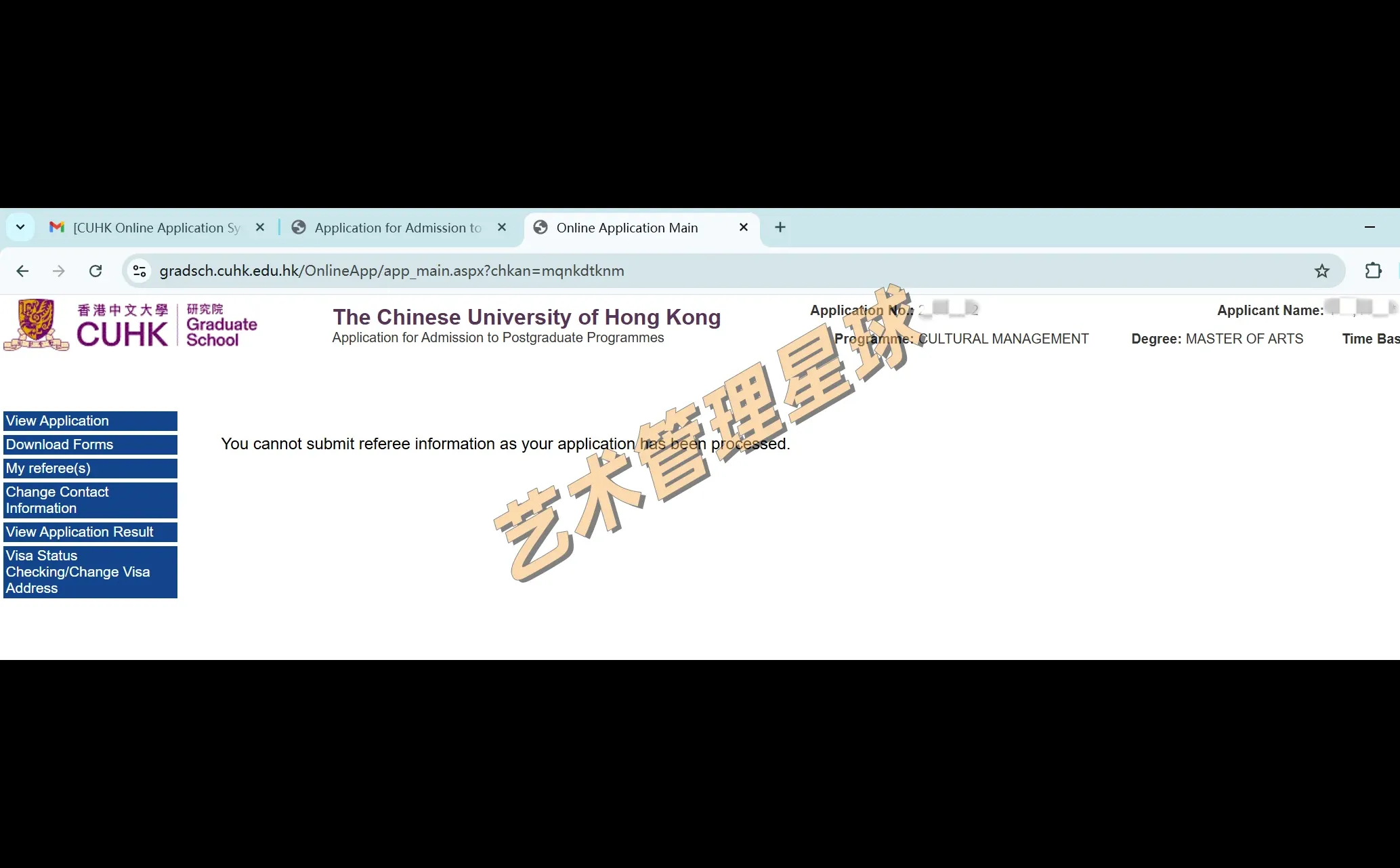 MACC第一批offer+港中文再锁系统