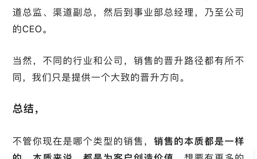 销售有哪些类型？toc、tog、tob销售分析大全