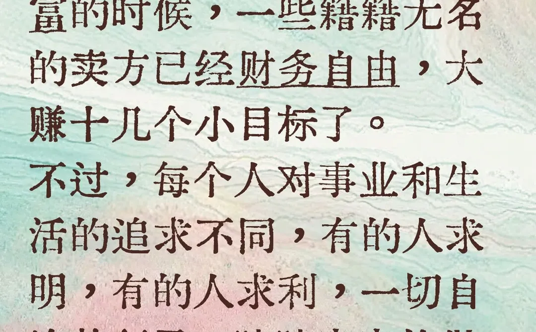新财富，分析师的奥斯卡