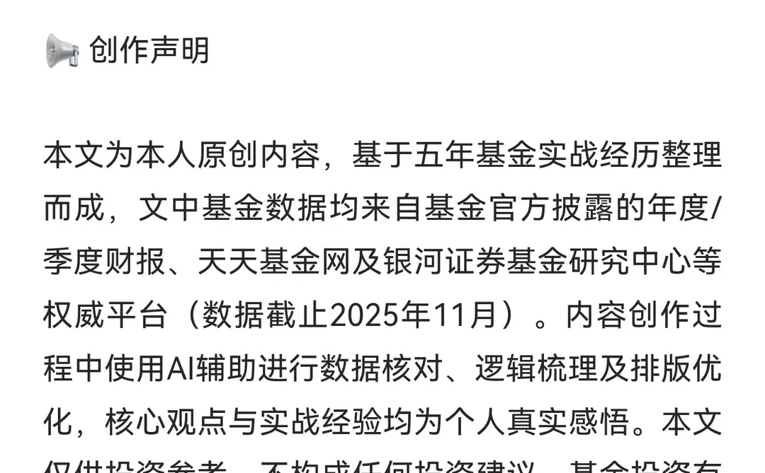 ?亏40%到赚140%基金实战，摸透稳赚核心