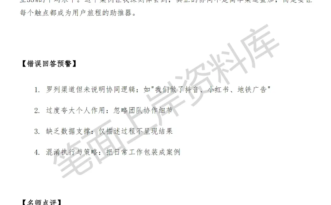 腾讯整合营销品牌经理