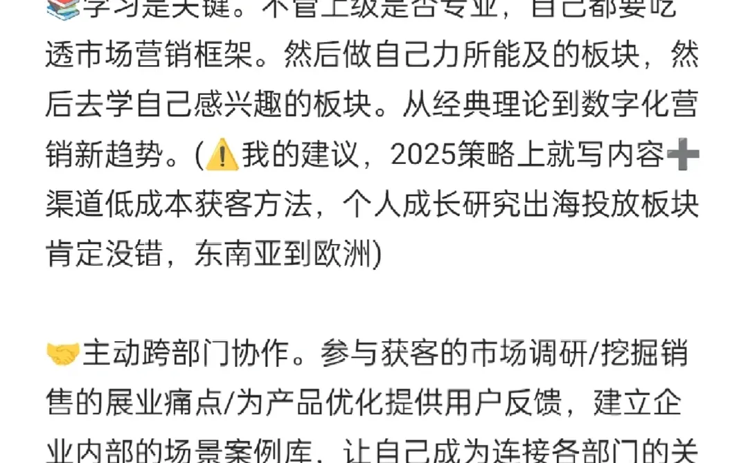 tob市场是怎么沦为边缘岗位的？2024翻篇版
