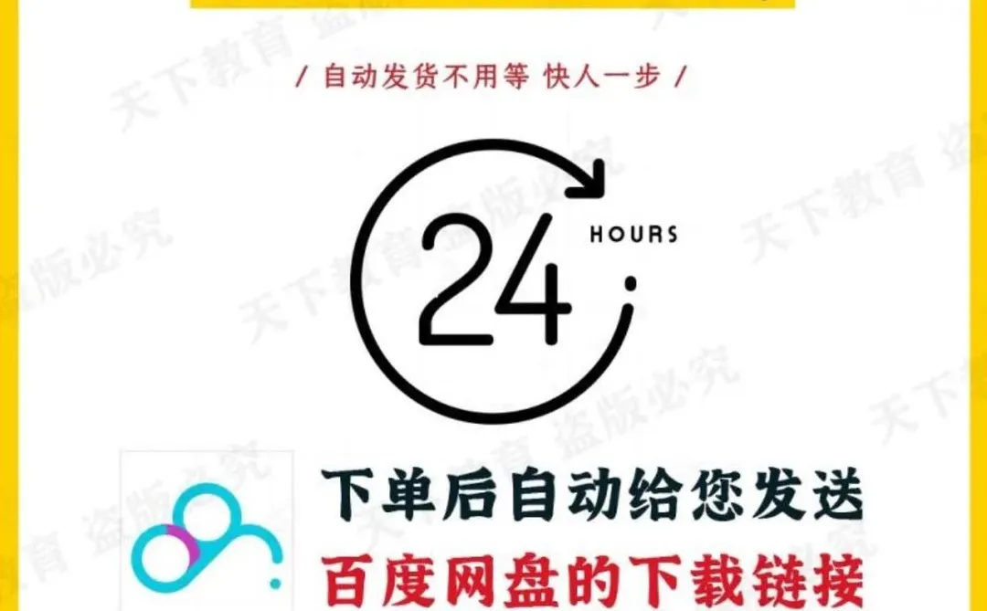 ❄️企业转型必备！电子版超实用