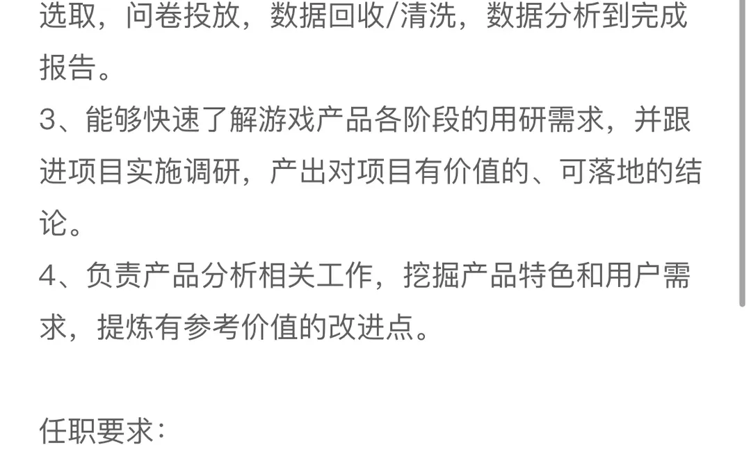 春招前再紧急找一份实习