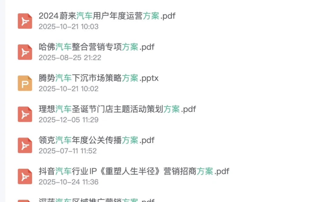 方案学习?汽车品牌新车上市营销策略