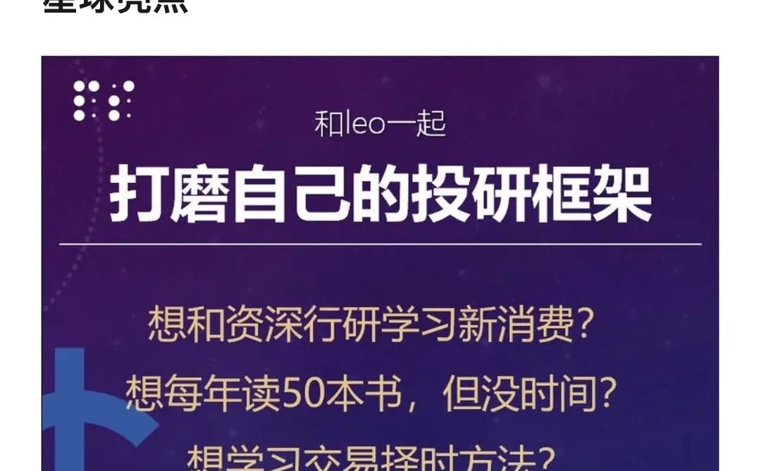 二级行研必读的人物传记