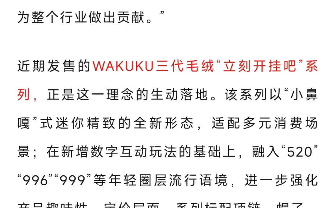 没有潮玩公司想做第二个泡泡玛特？