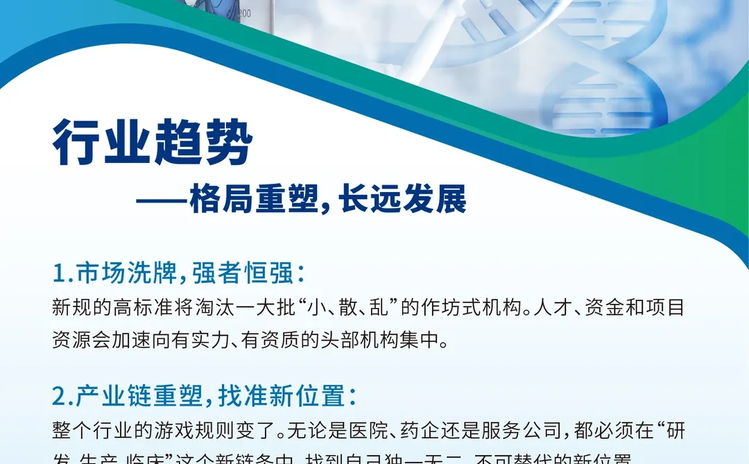 行业解读——818生物新技术基本法正式发布