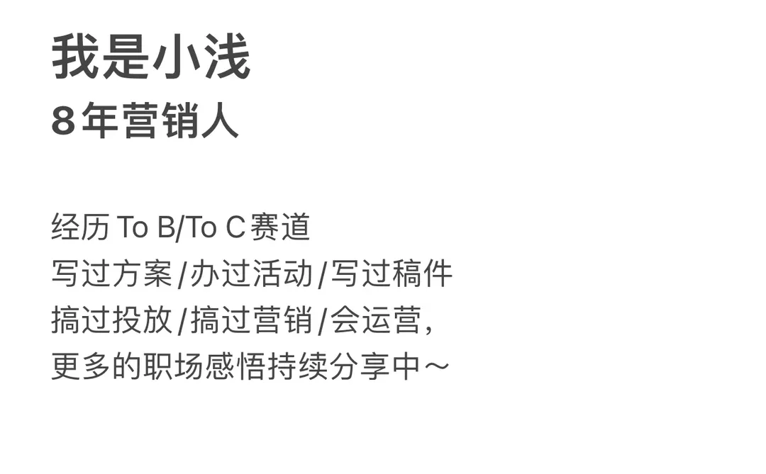 ToB内容岗，真的没那么重要吗？