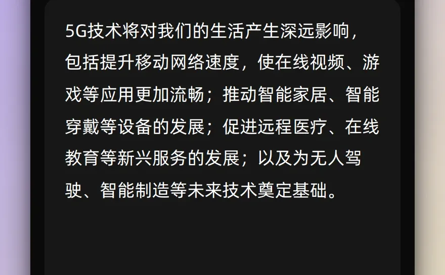 一起学习新兴技术 | 5G 技术