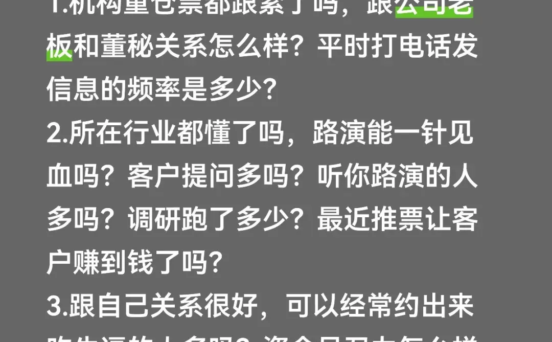 卖方研究员，你做的咋样？
