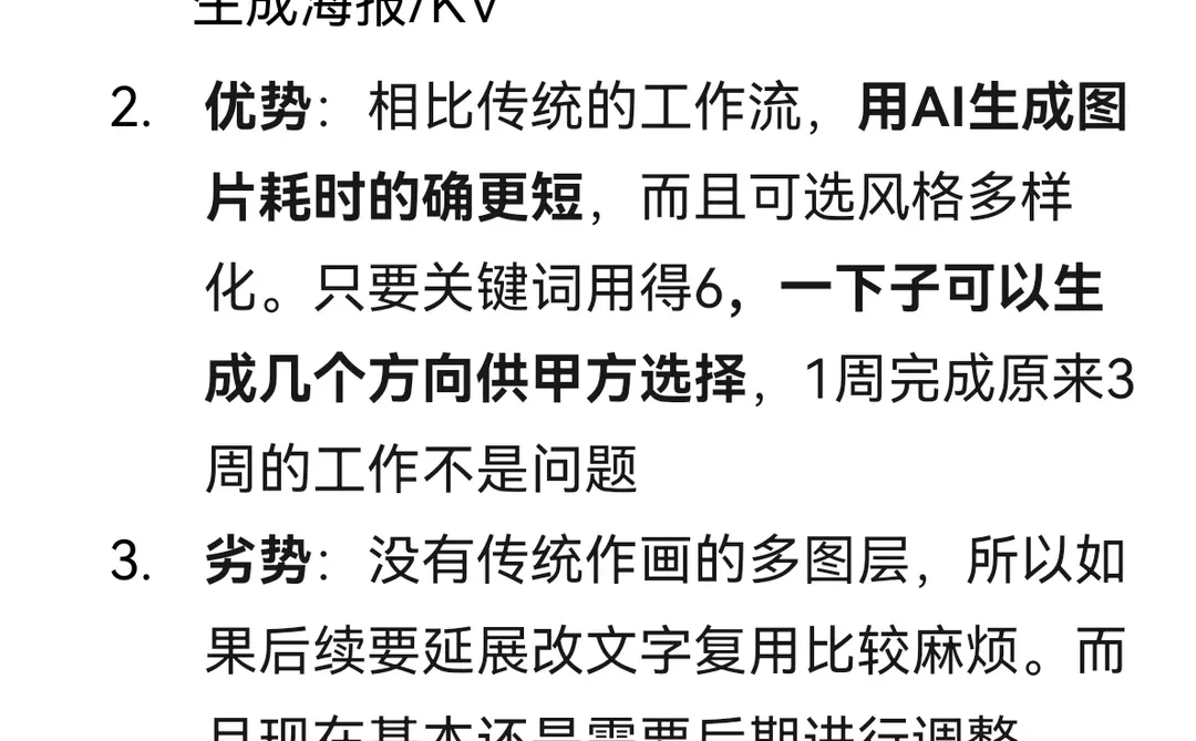 浅聊我了解的AIGC在国内的商业化现状（上）