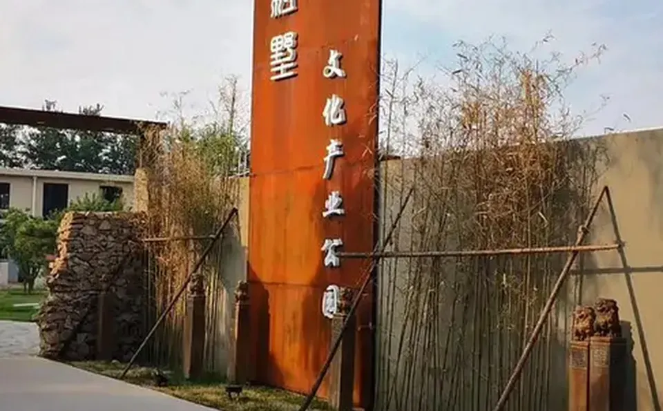 高碑店红墅文化产业园332平带庭院通透户型