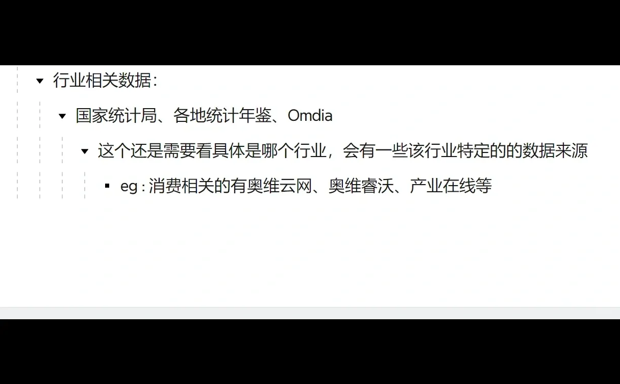 研0｜xcf行研实习复盘笔记part 2️⃣