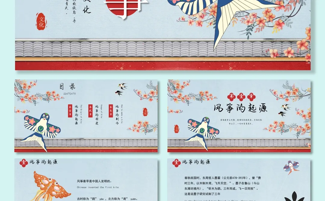 非遗国风|PPT模板大学生汇报直接开挂