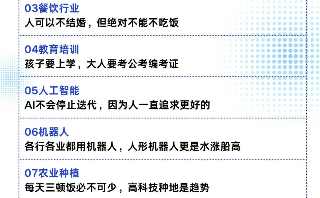 这才是铁饭碗，十个不会消失的行业