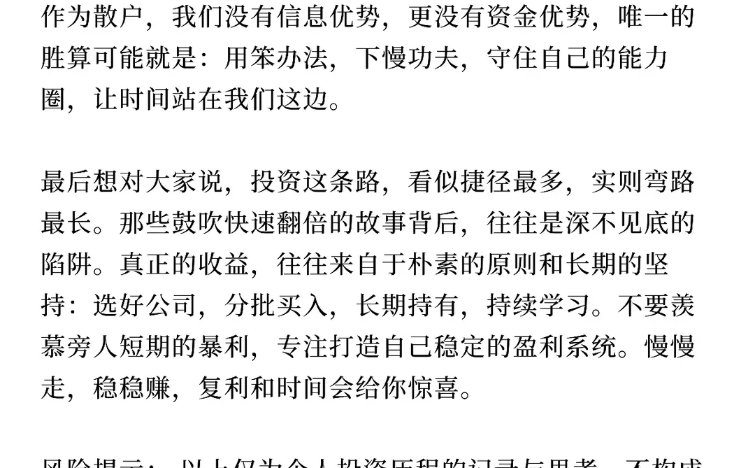 5w到500w，最笨的方法让我翻100倍！