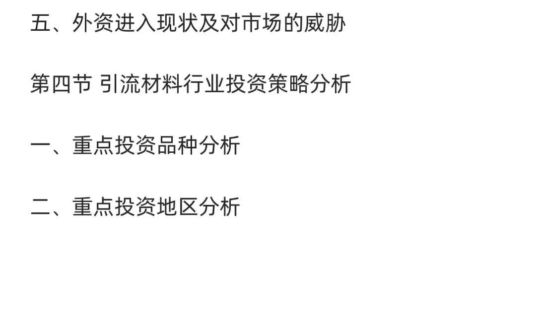 引流材料行业市场调研及发展前景分析预测