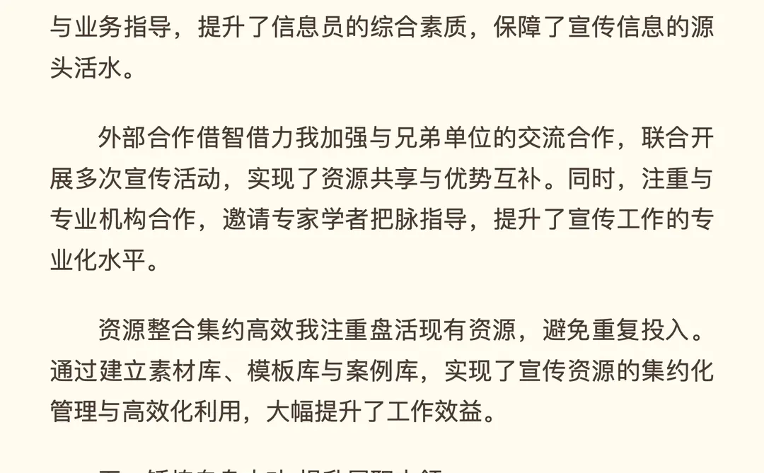 宣传文化岗位2025年度述职报告｜有全文