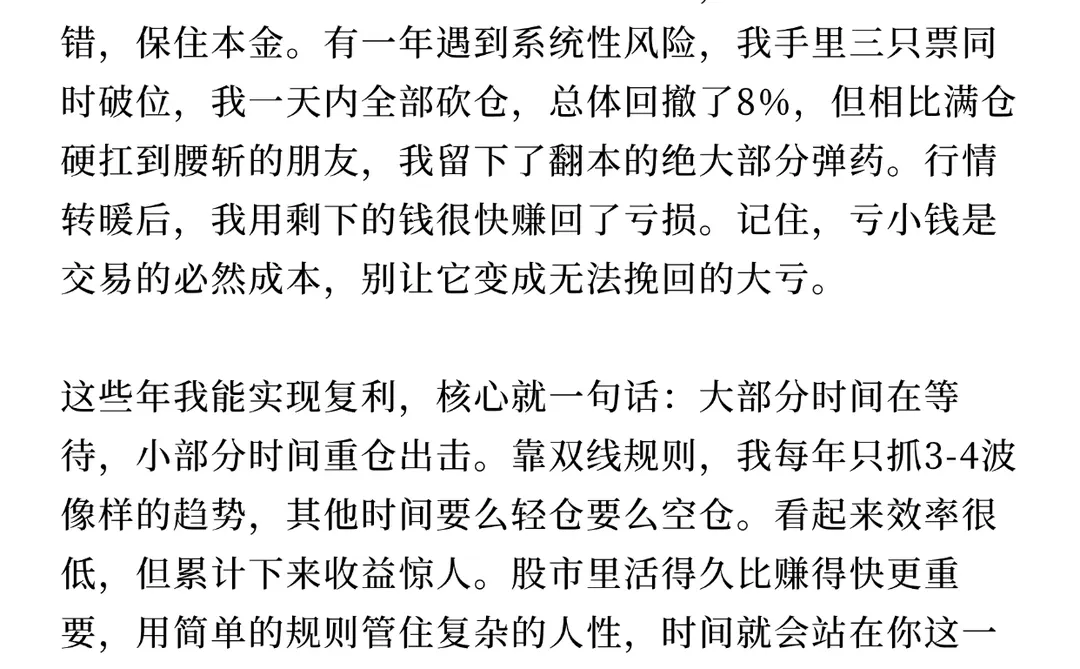 从5万到500万，我的炒股翻倍秘诀！