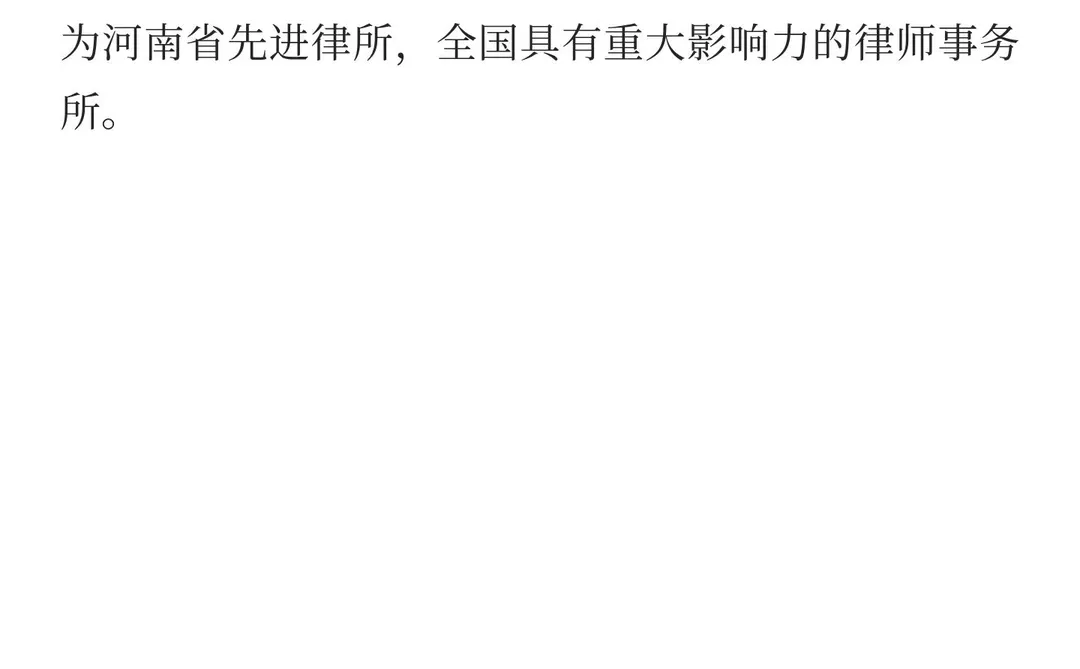 中国律师行业的现状