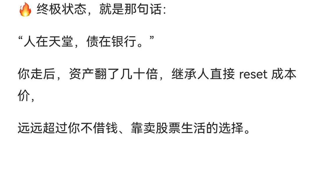 股票质押的力量:从富人变富豪的终极策略