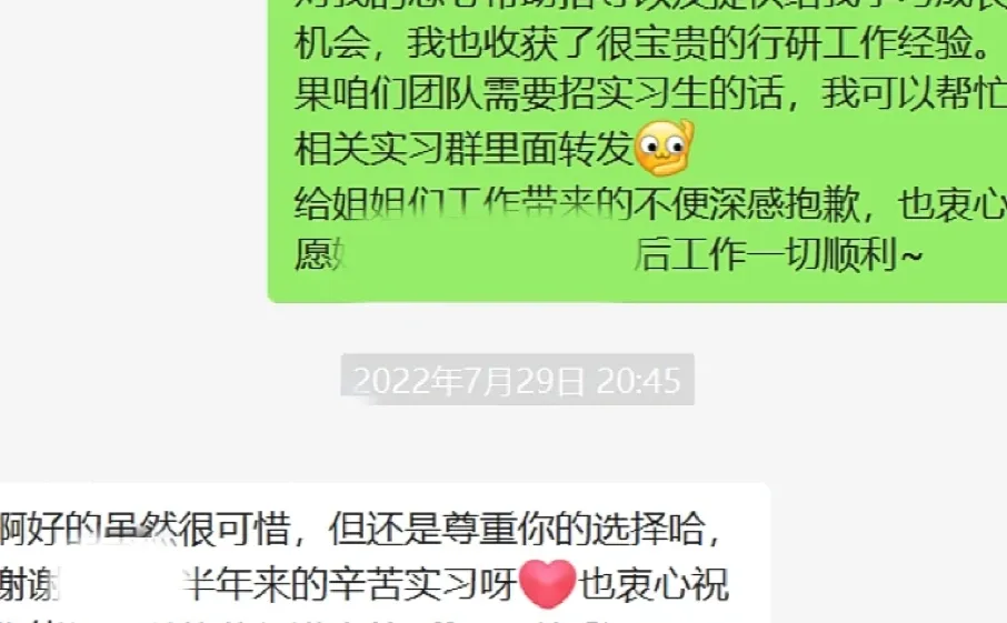 ?券商研究所行研实习六个月的千字总结