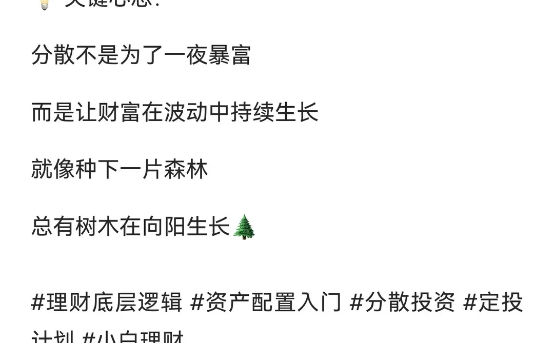 【?抗风险资产“三段式”｜收益翻倍小白攻略】