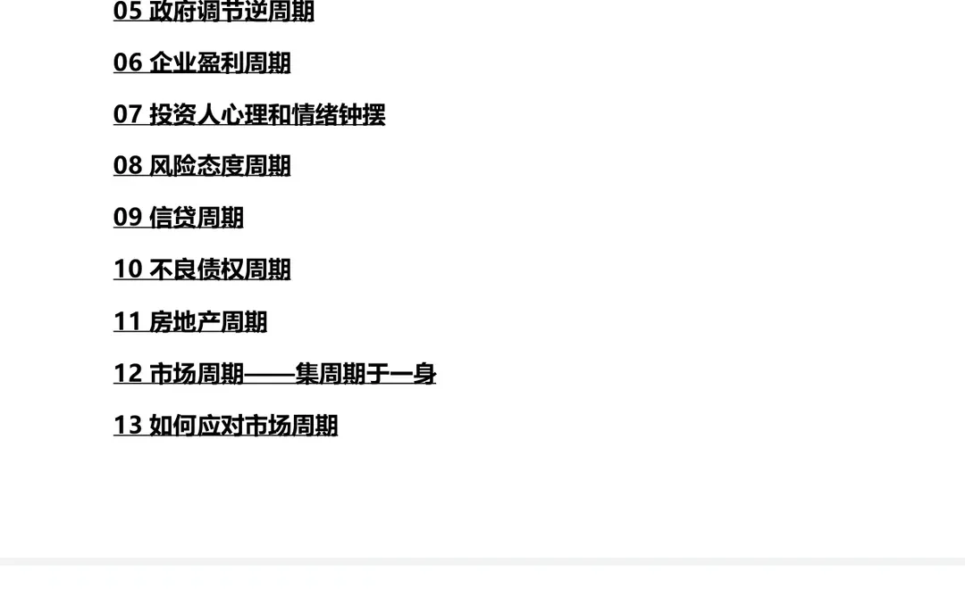 《周期》3个核心实操法则｜抄作业稳穿牛熊