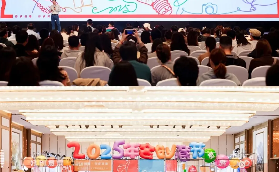 年会创意天花板?