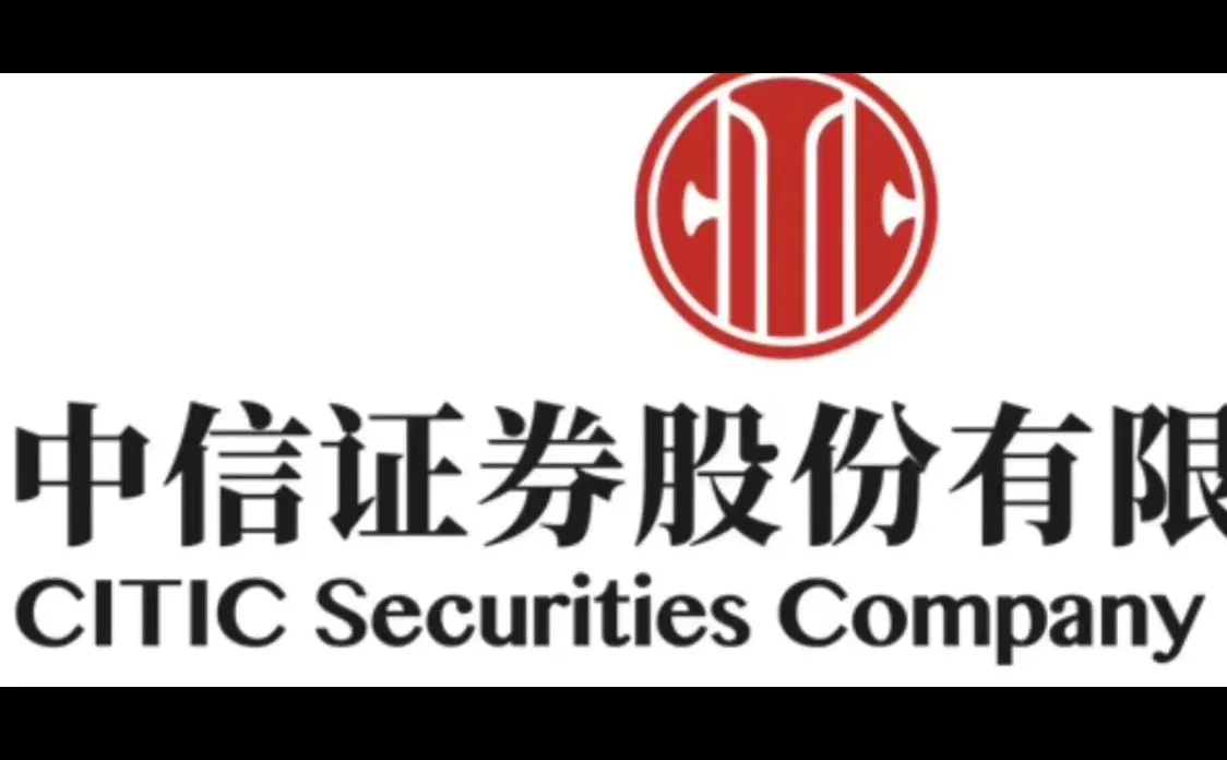 中信行研实习|想去中信的小伙伴康过来哈~