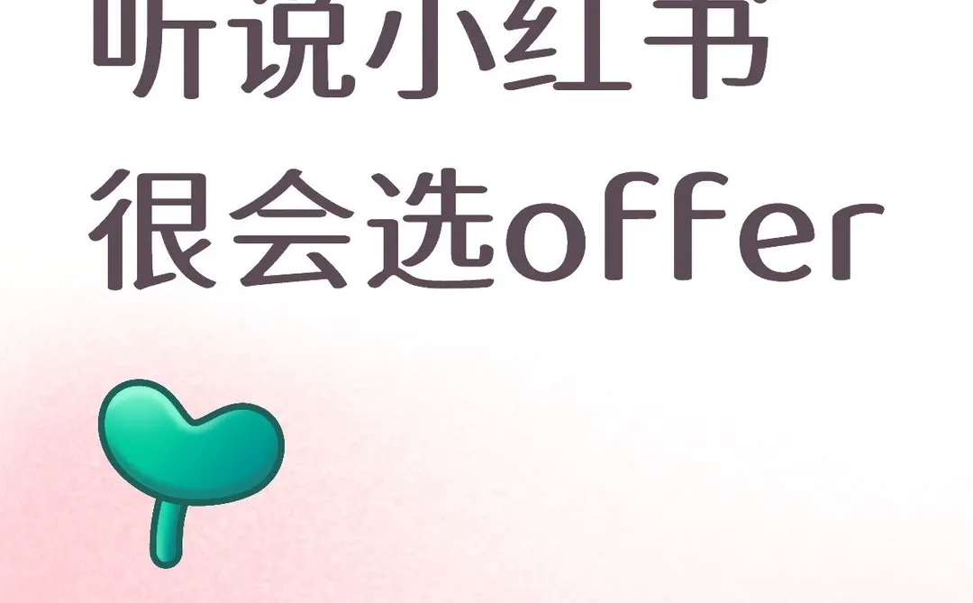 26应届选offer碎掉了