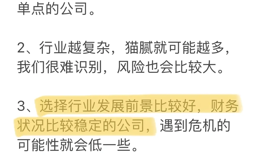 炒股如何选行业？小白也能看懂的选股技巧！