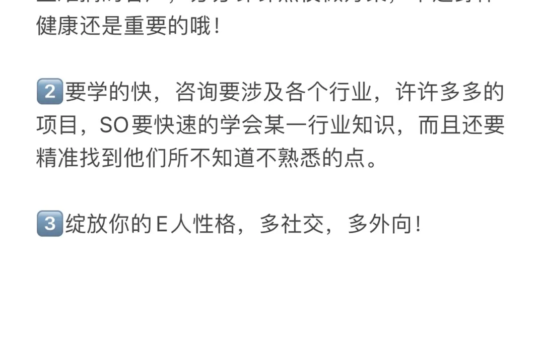 文科生的就业出路—咨询行业（附求职攻略）