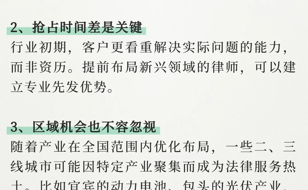 未来五年，律师哪些领域更吃香？