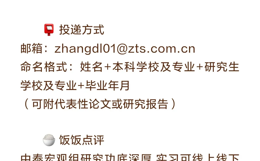 12月19日商科实习推荐