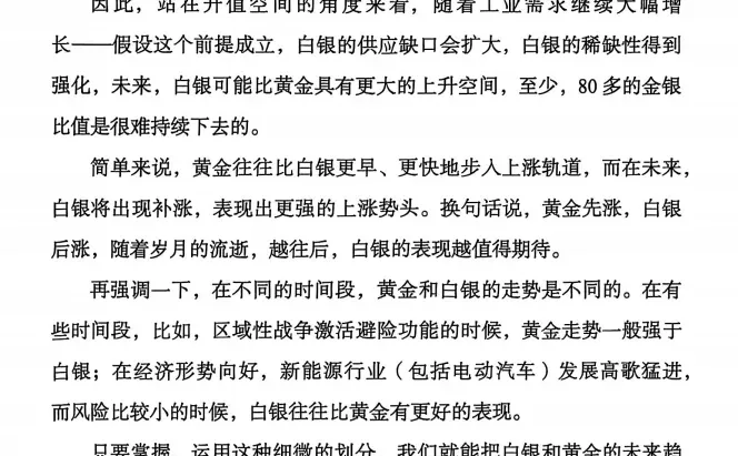 时寒冰老师的书里是这样说的