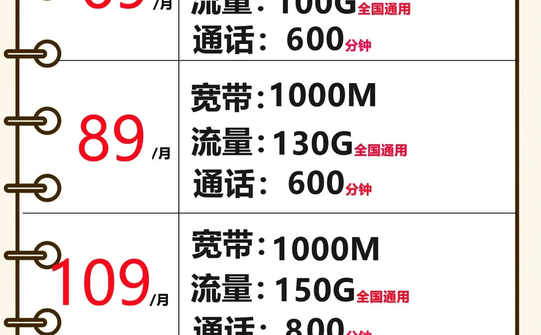 救命！重庆联通这价格是要卷其他运营商！！