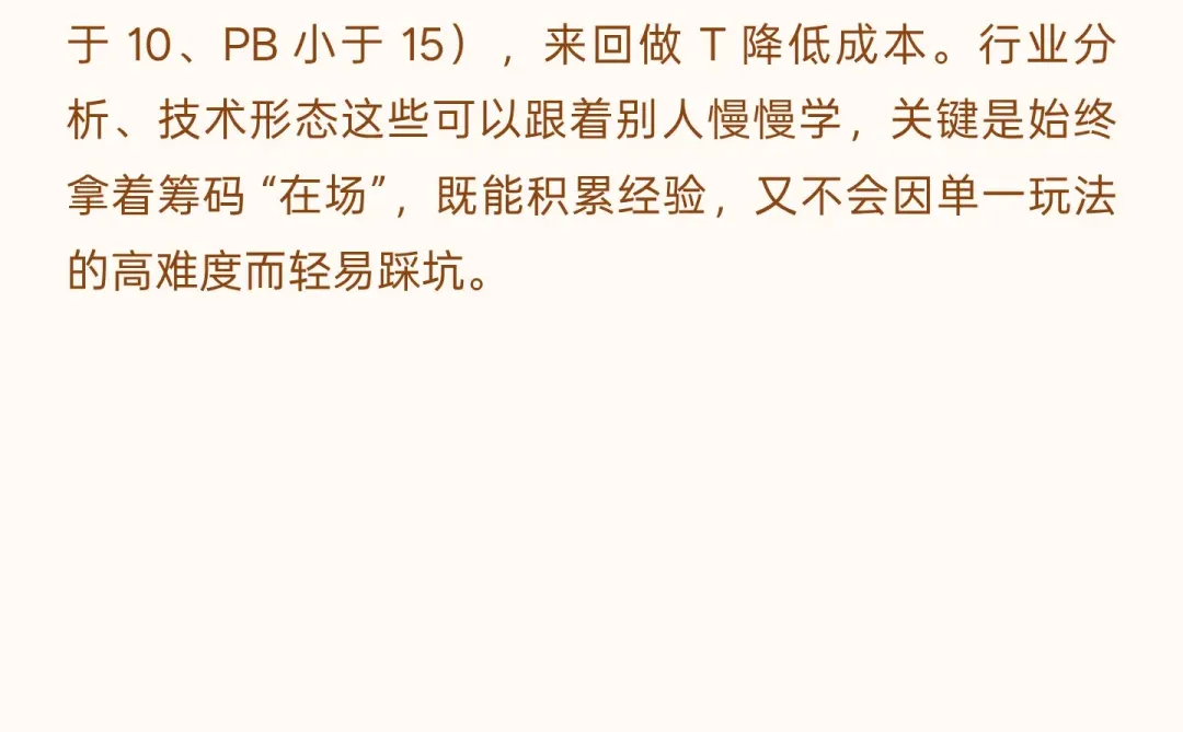 新手选择什么方式赚钱风险最小？